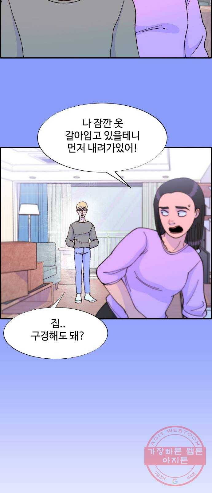 팔이피플 32화 - 총의 행방 12