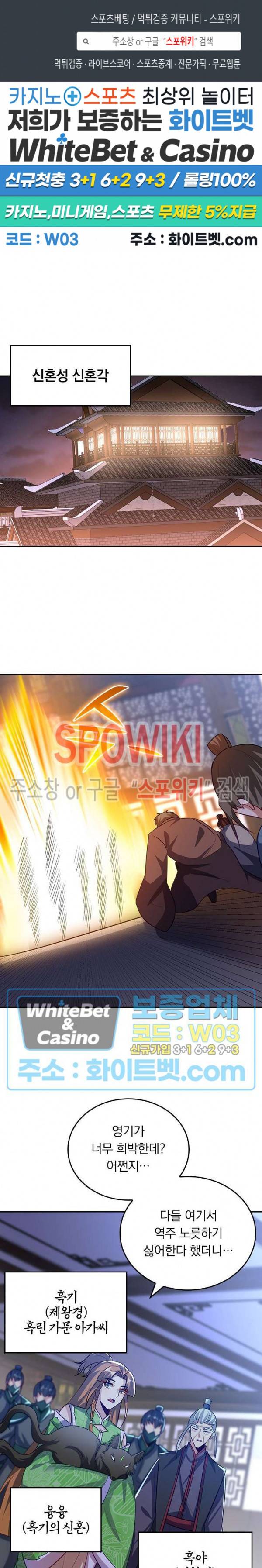 왕이 돌아왔도다 167화 1