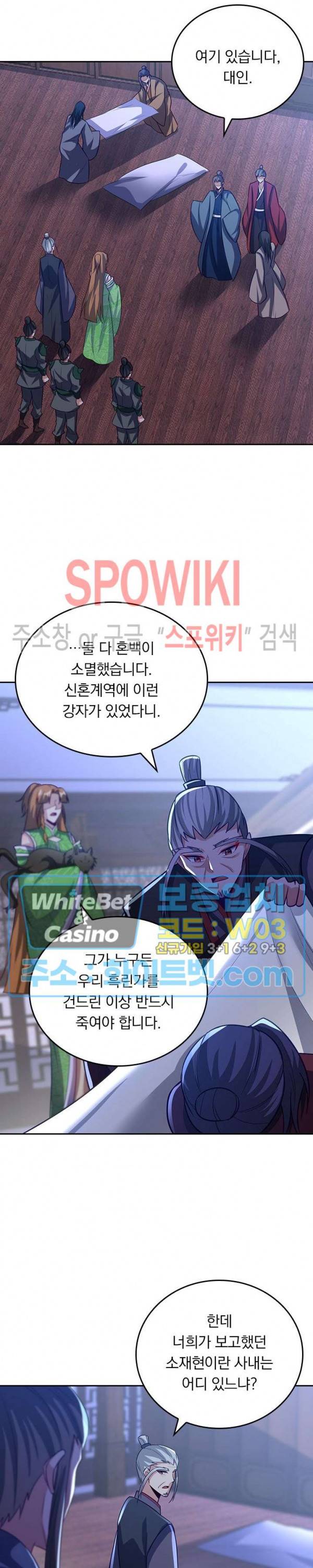 왕이 돌아왔도다 167화 3