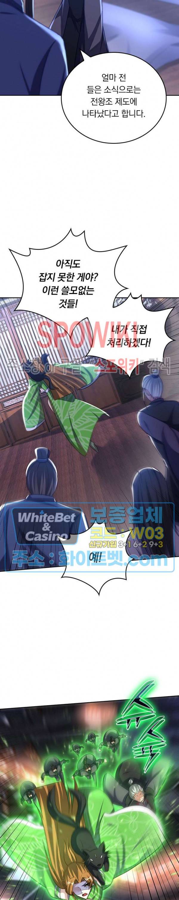 왕이 돌아왔도다 167화 4