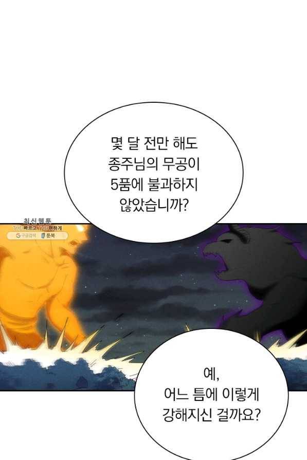 만계선종 494화 1