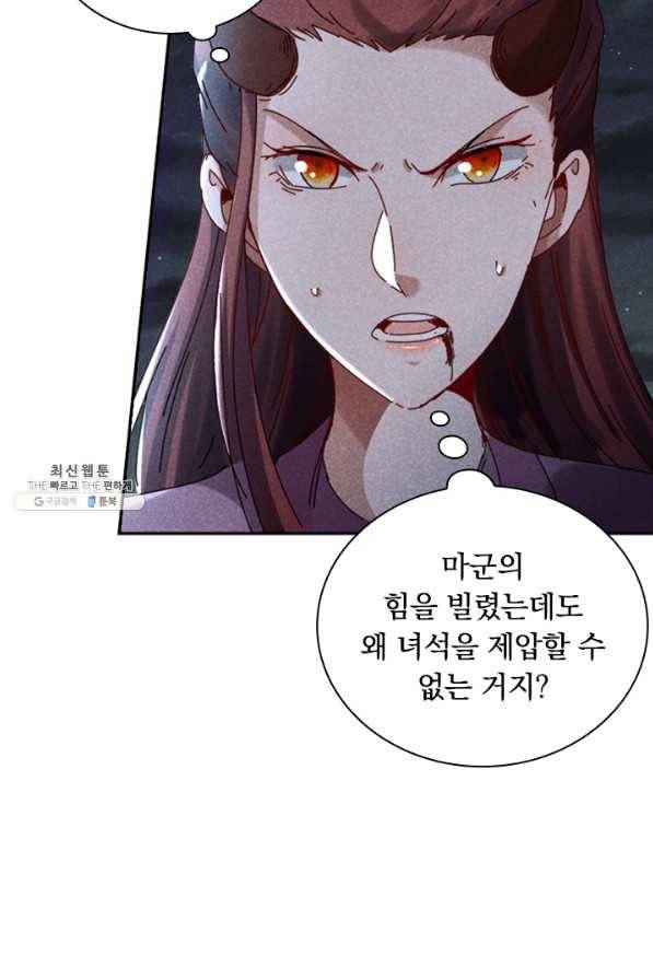 만계선종 494화 5