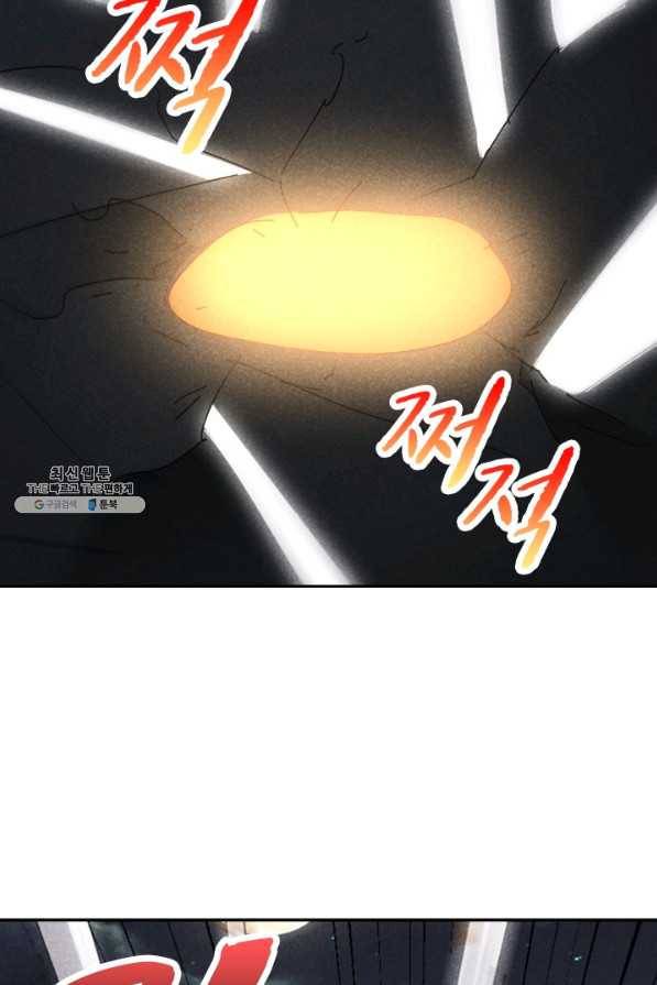 만계선종 494화 8