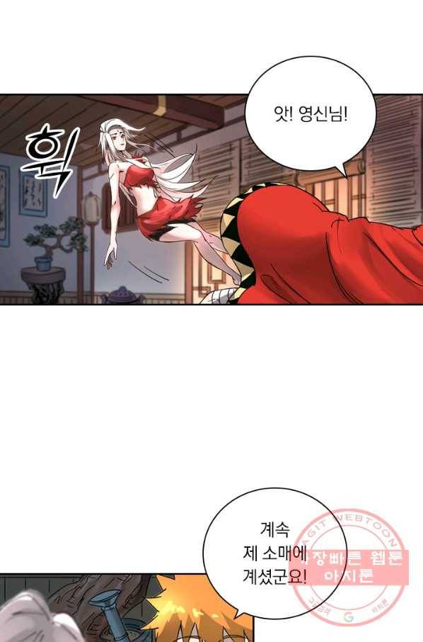 요신기 389화 3