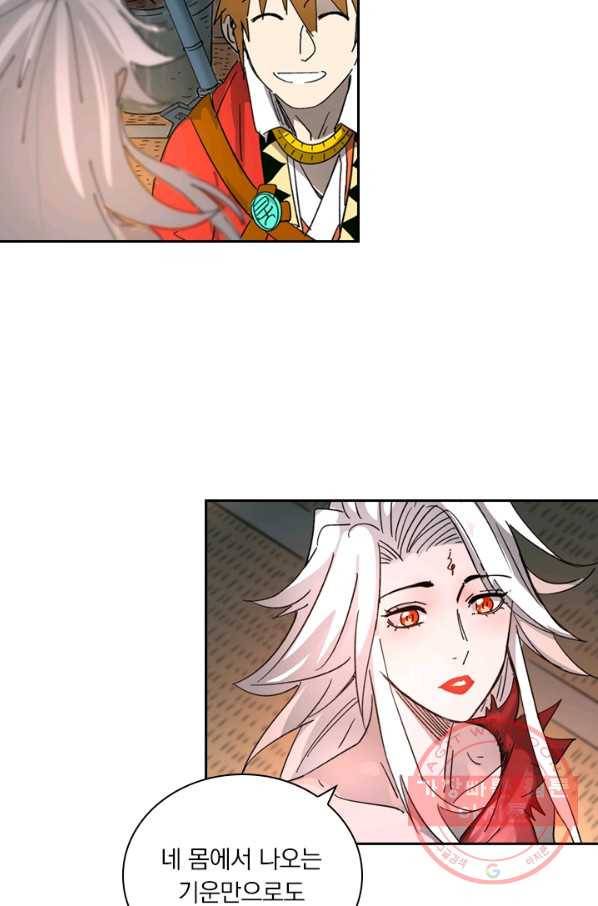 요신기 389화 4