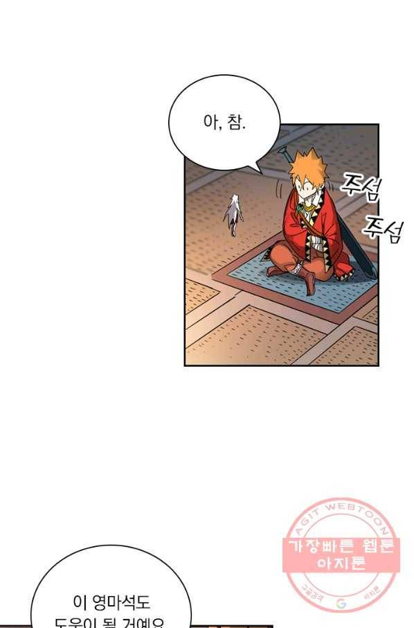 요신기 389화 6