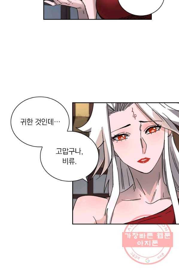 요신기 389화 8