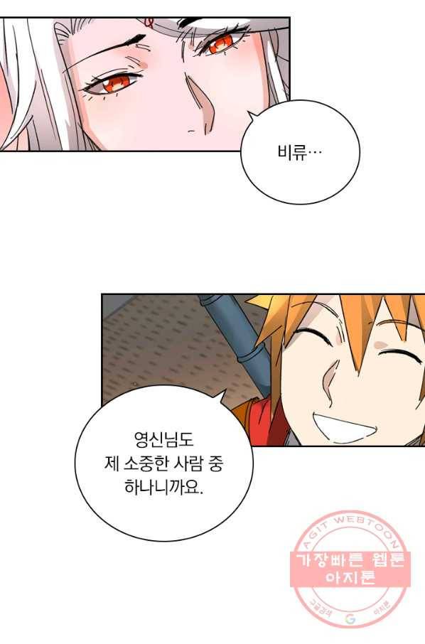 요신기 389화 10