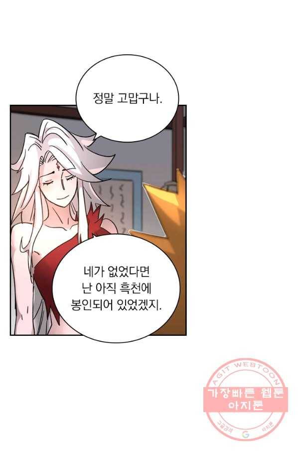 요신기 389화 11