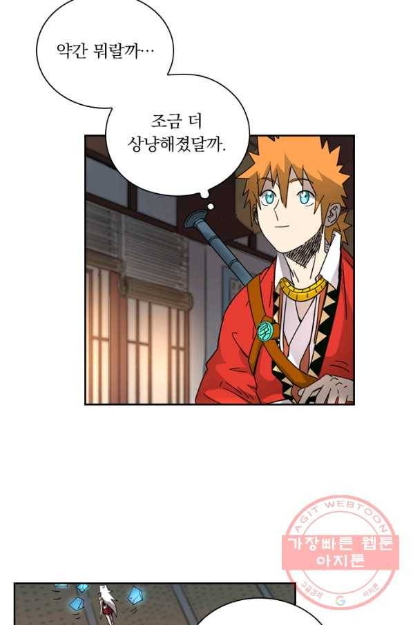 요신기 389화 14