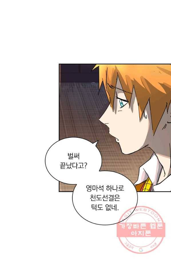 요신기 389화 20