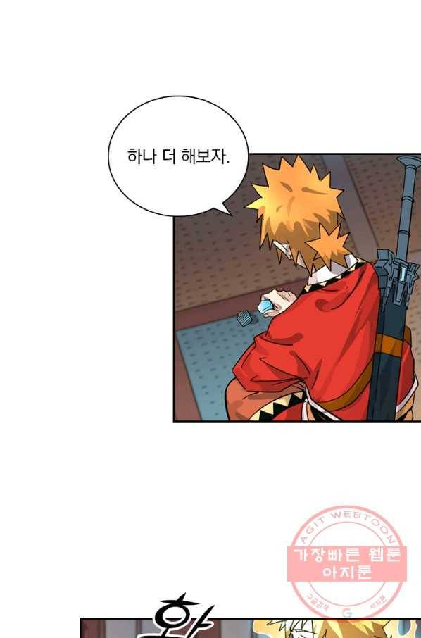 요신기 389화 21