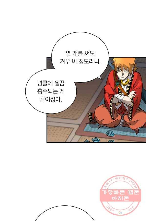 요신기 389화 27