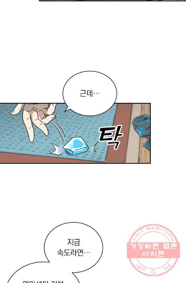 요신기 389화 29