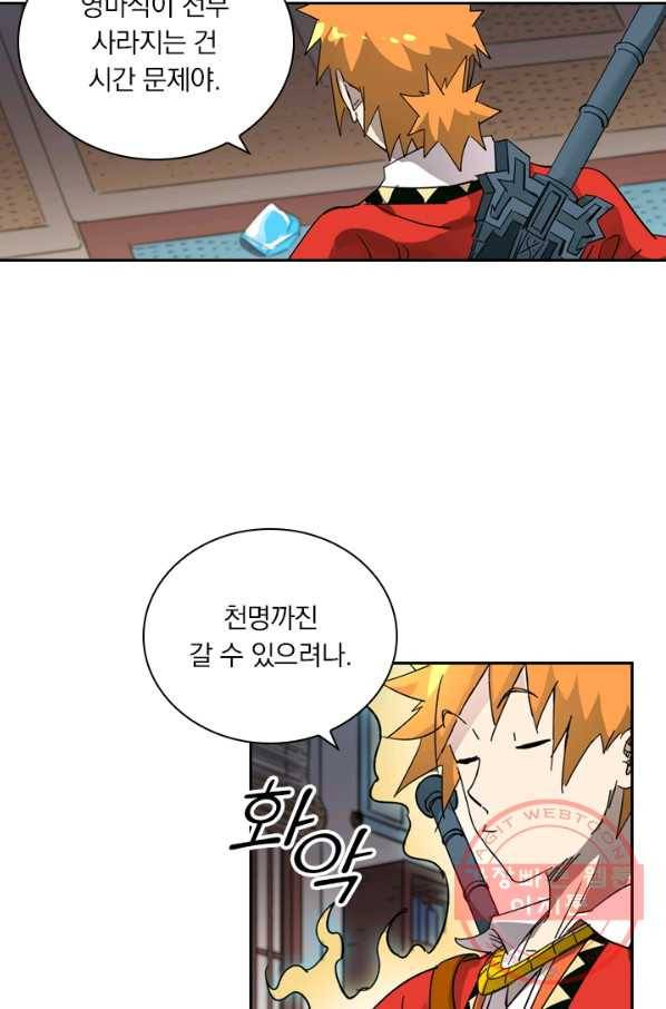 요신기 389화 30