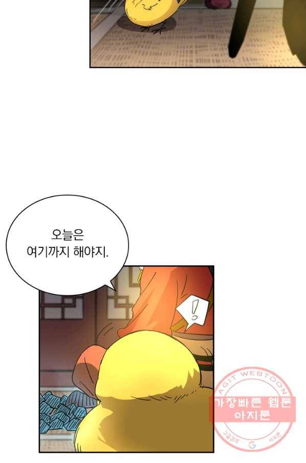 요신기 389화 35