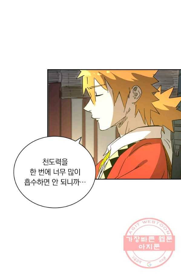 요신기 389화 36