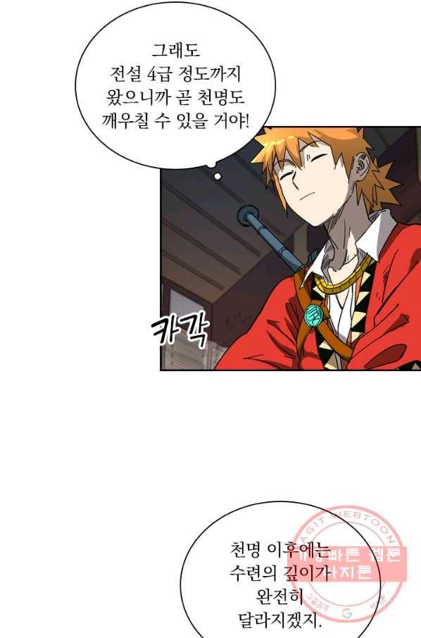 요신기 389화 37