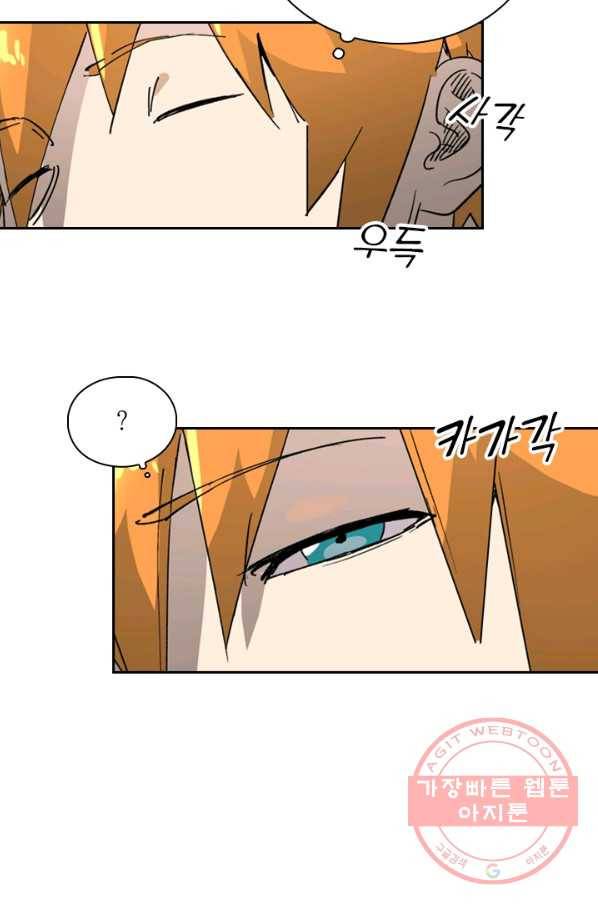 요신기 389화 38