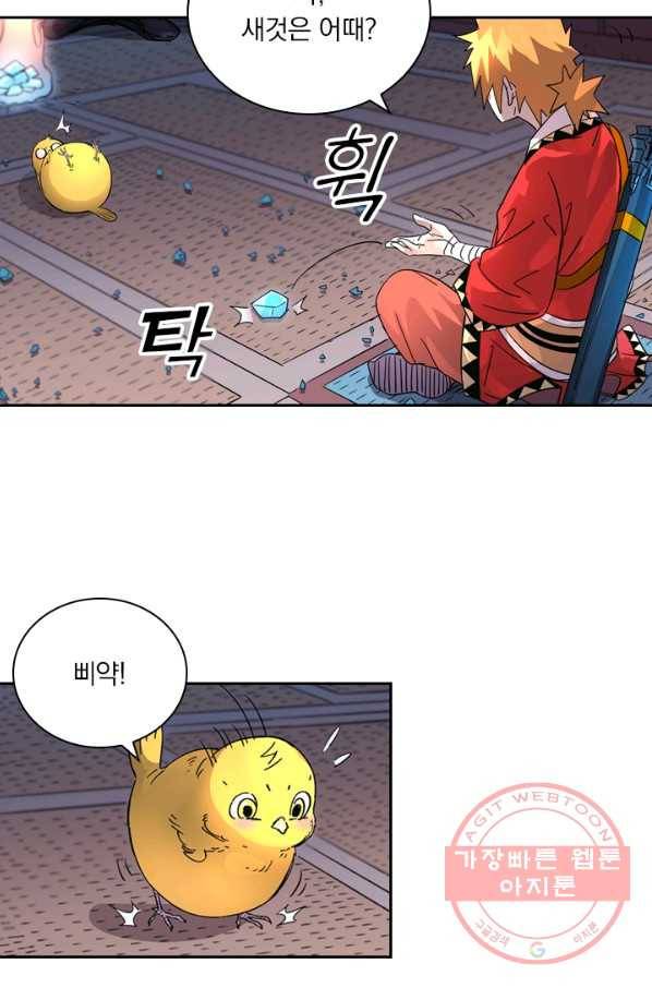 요신기 389화 42