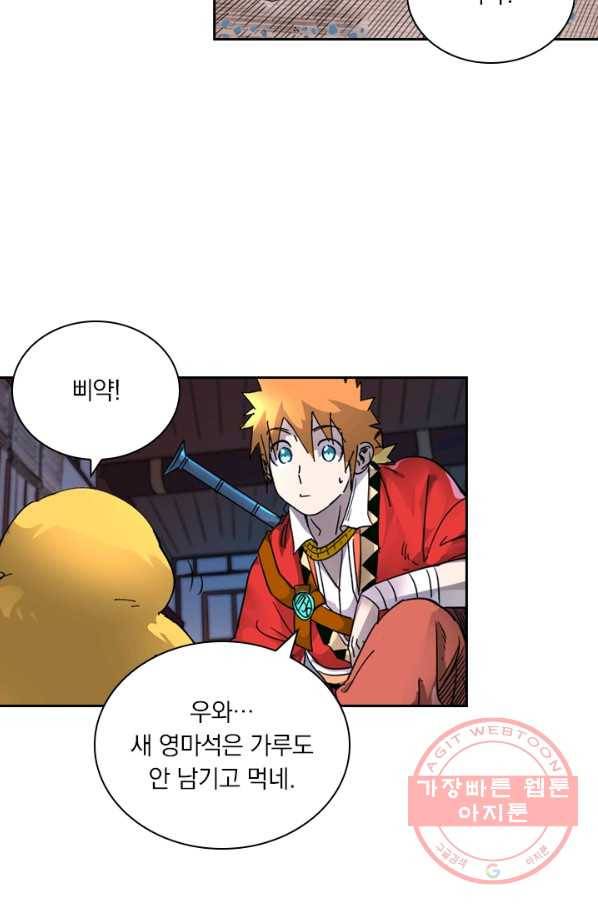 요신기 389화 47
