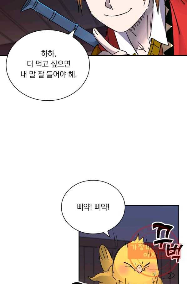 요신기 389화 49