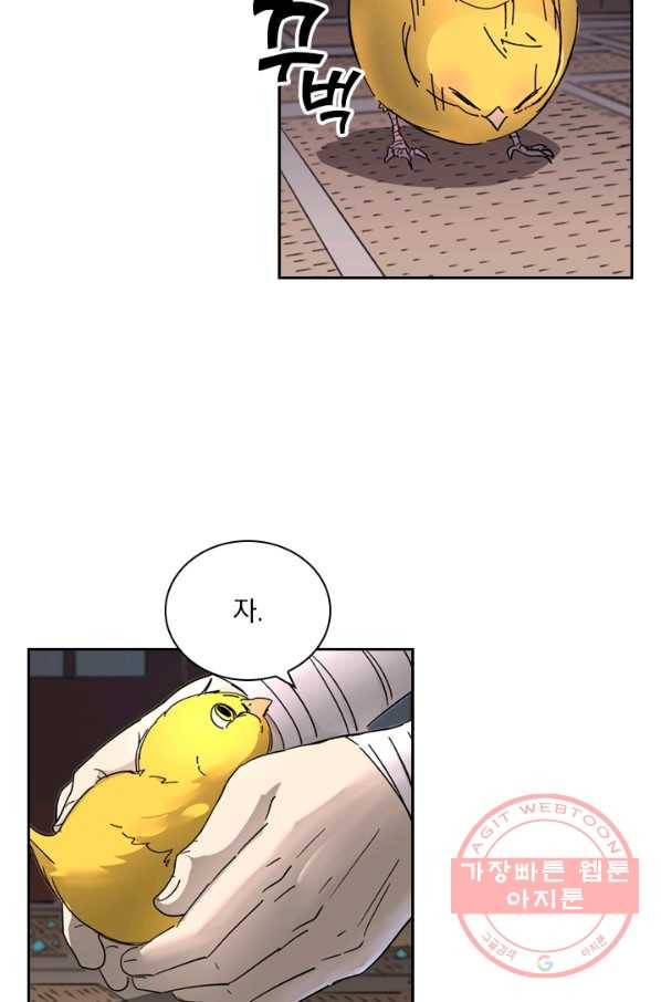 요신기 389화 50