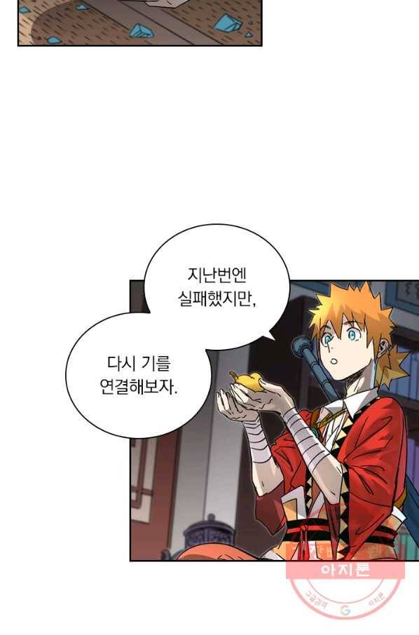요신기 389화 51