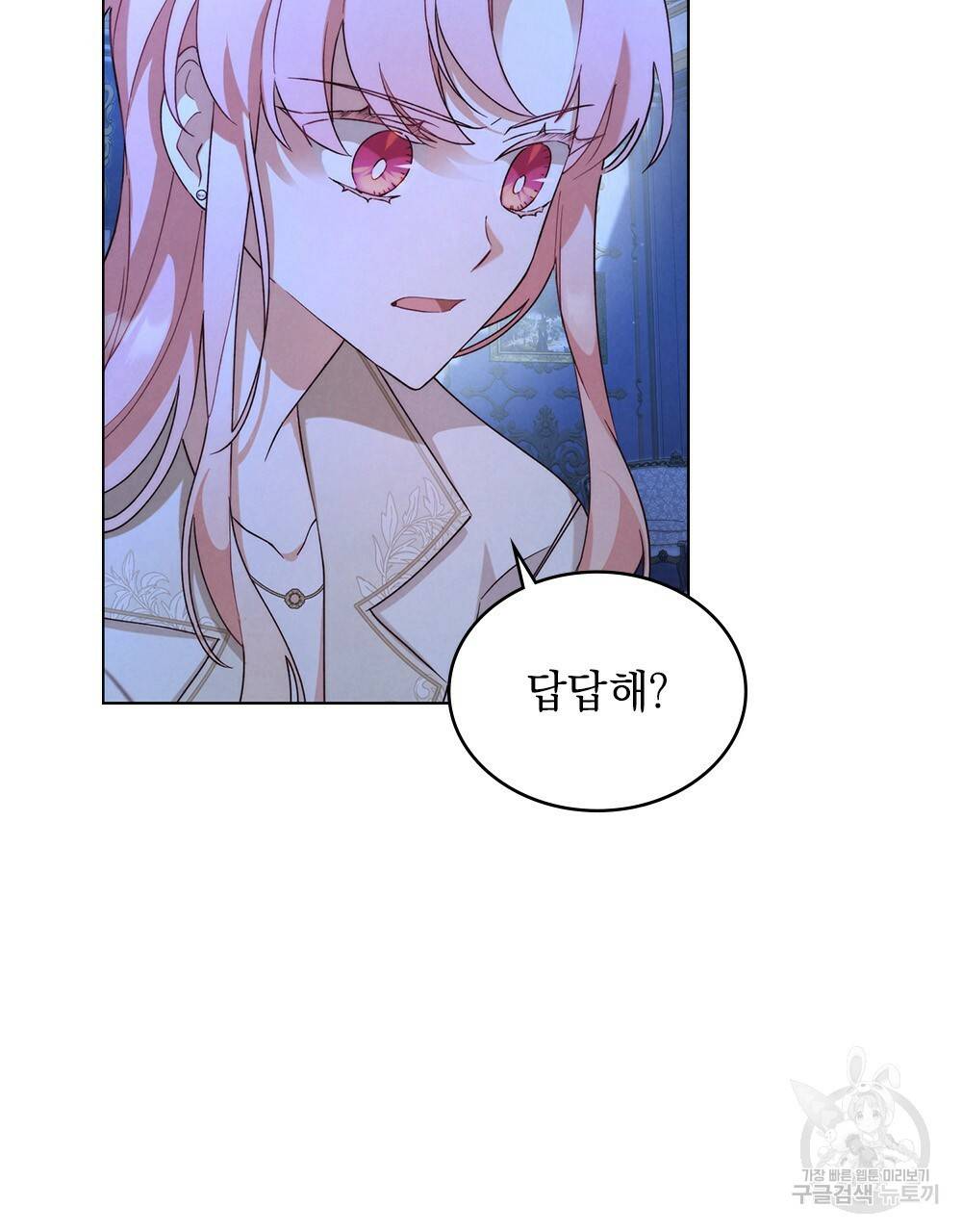 황금빛 여명이 너를 비추리 16화 5