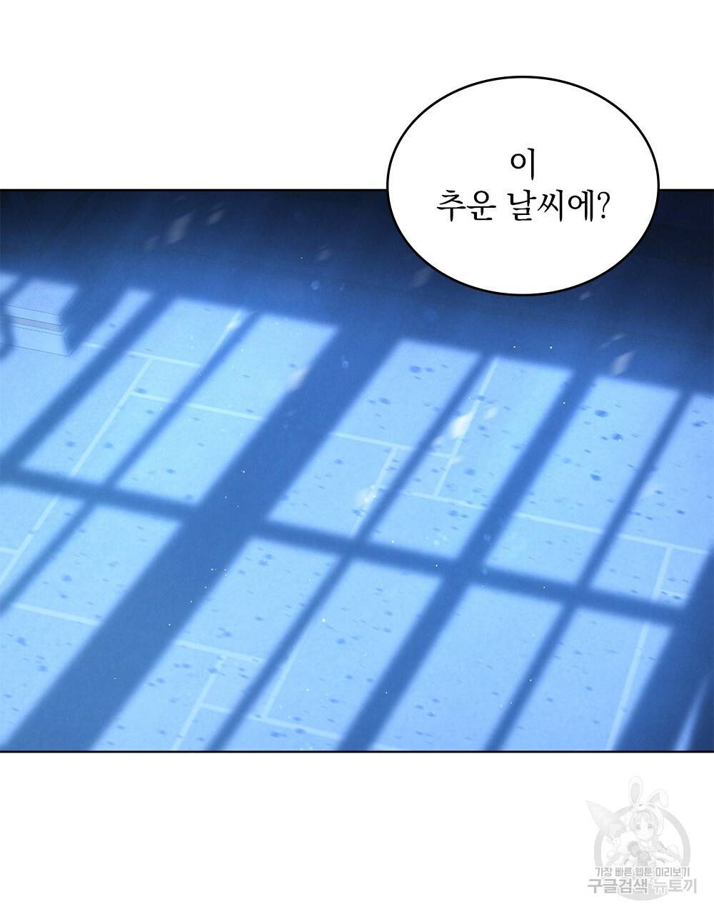 황금빛 여명이 너를 비추리 16화 6