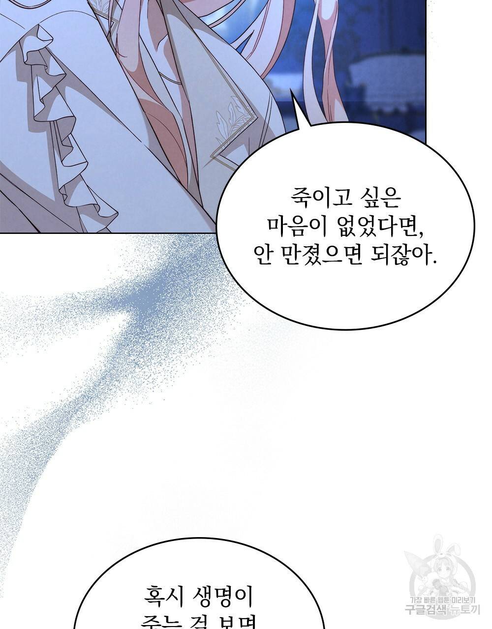 황금빛 여명이 너를 비추리 16화 14