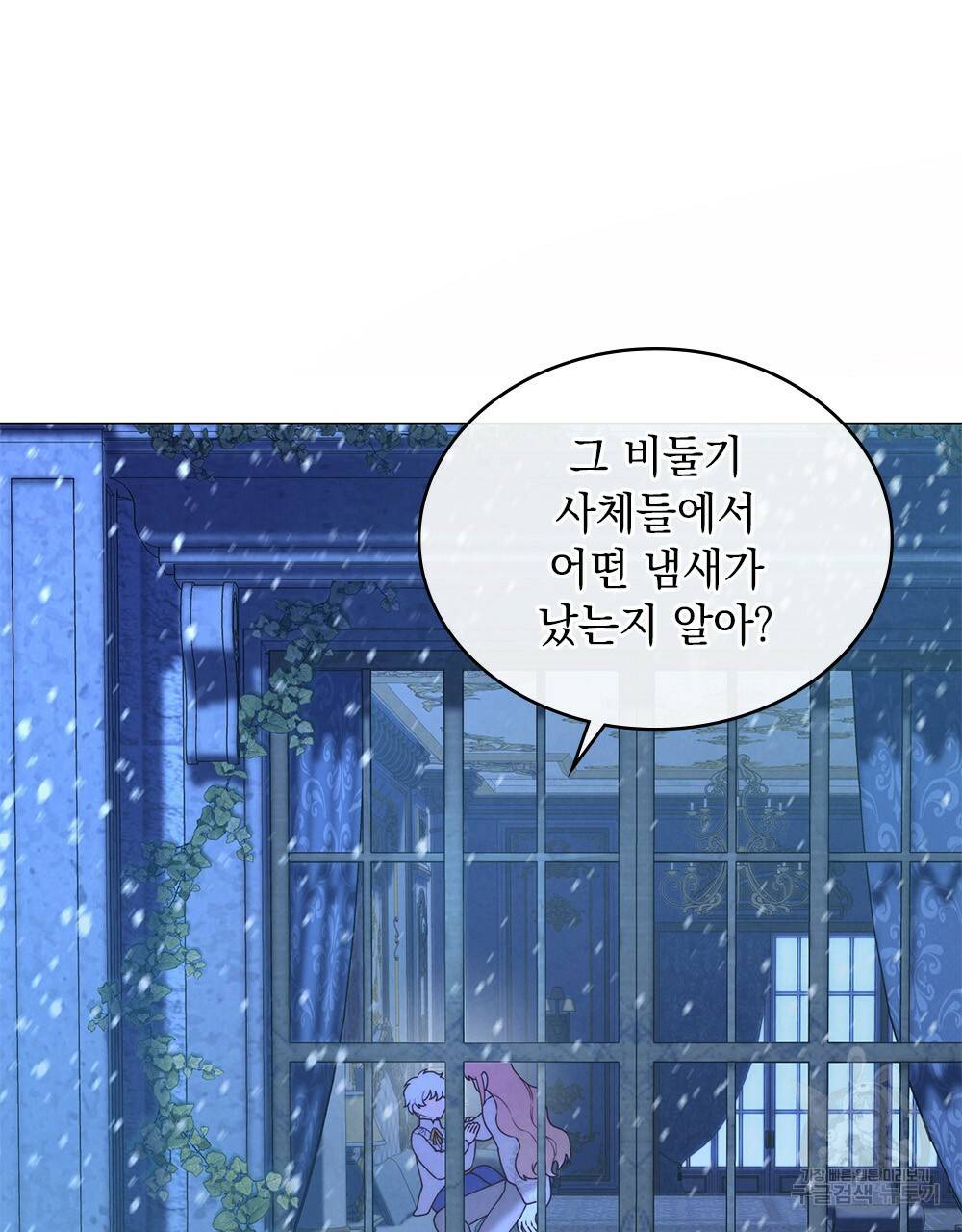 황금빛 여명이 너를 비추리 16화 16