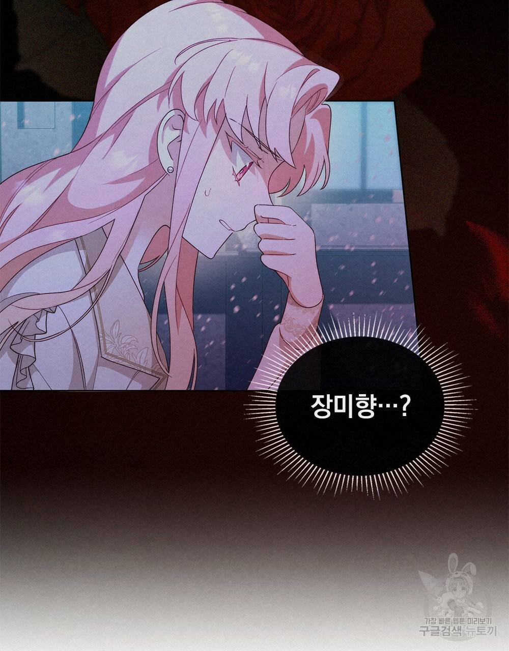 황금빛 여명이 너를 비추리 16화 20