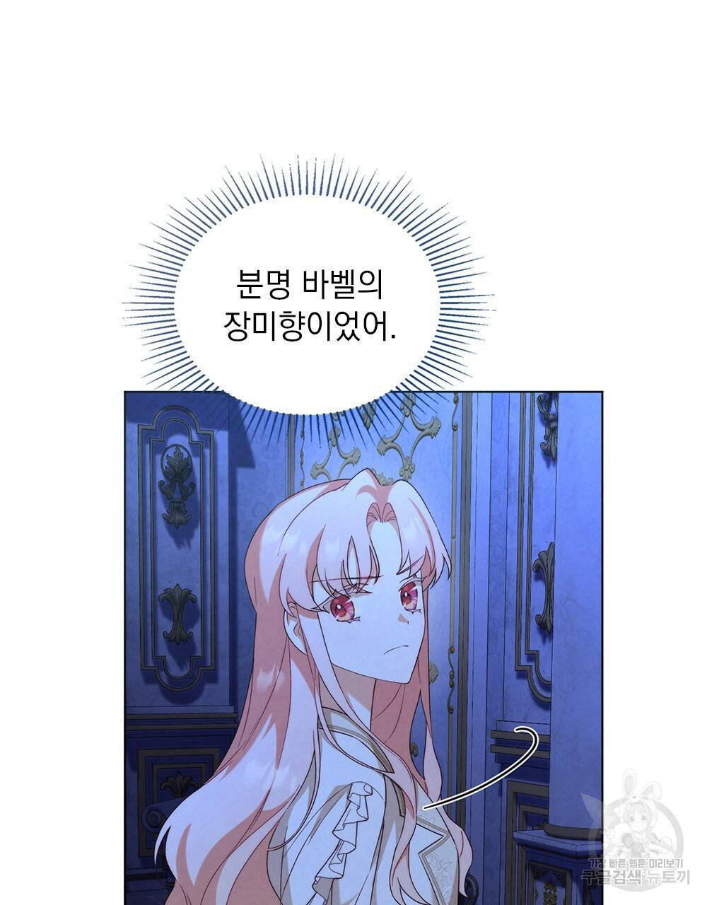 황금빛 여명이 너를 비추리 16화 23