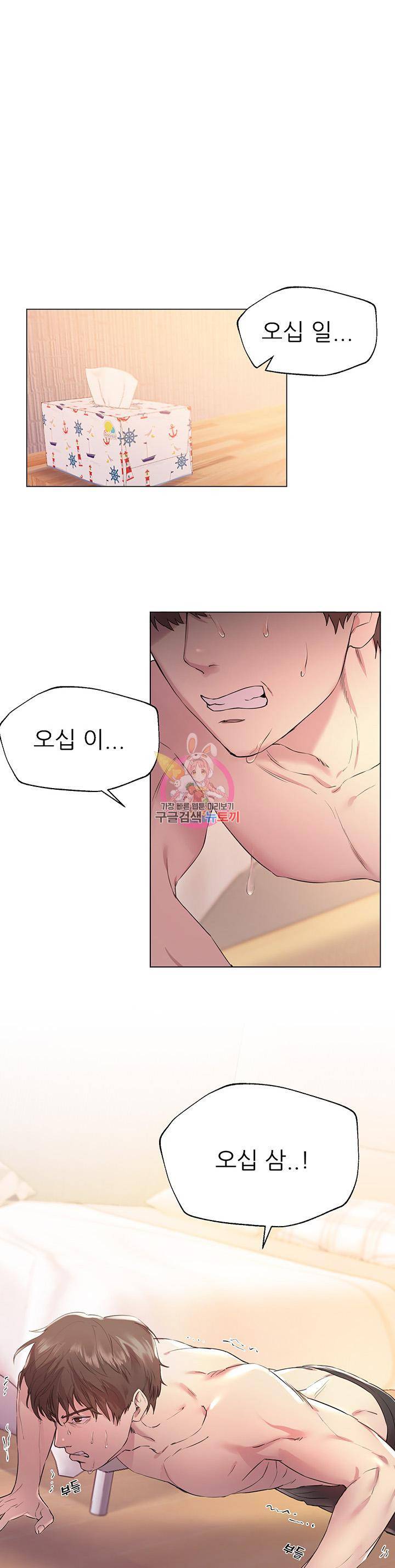 누나의 친구들 4화 1