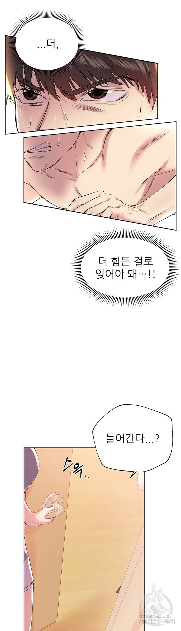 누나의 친구들 4화 3
