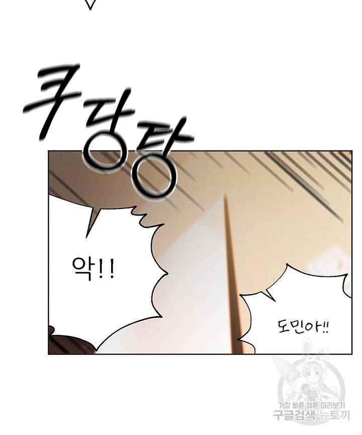 누나의 친구들 4화 6