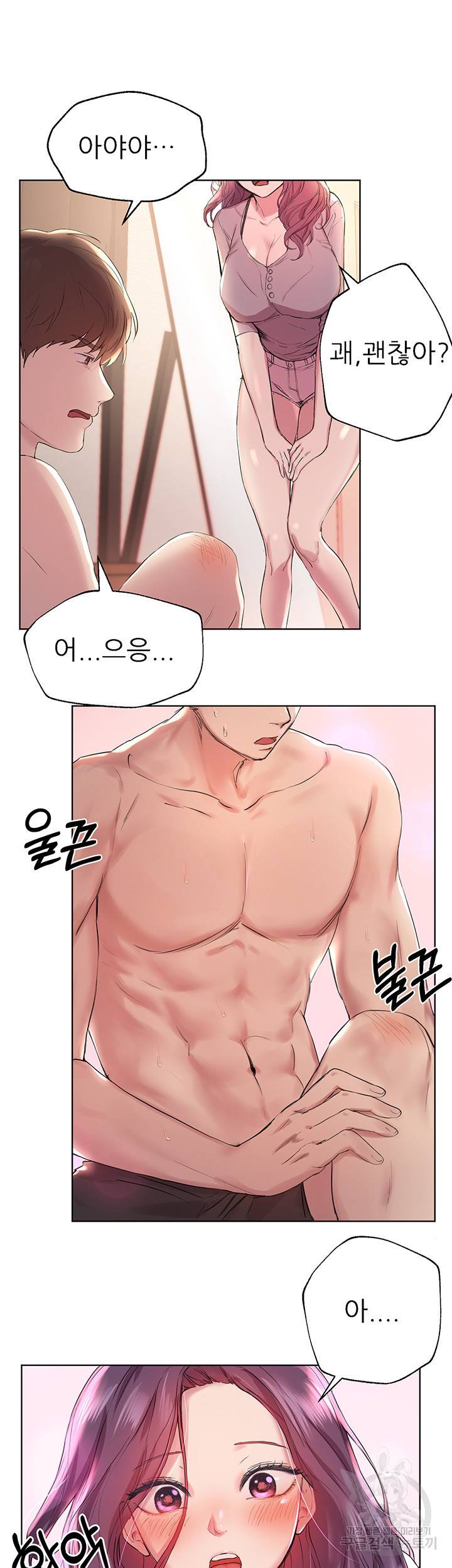 누나의 친구들 4화 7