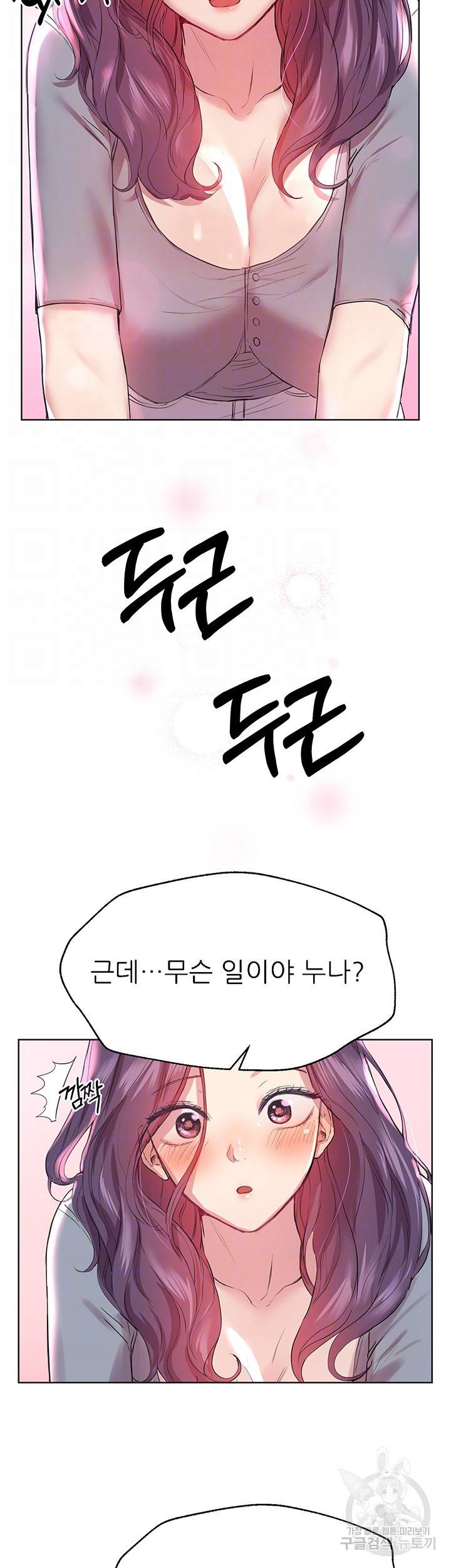 누나의 친구들 4화 8