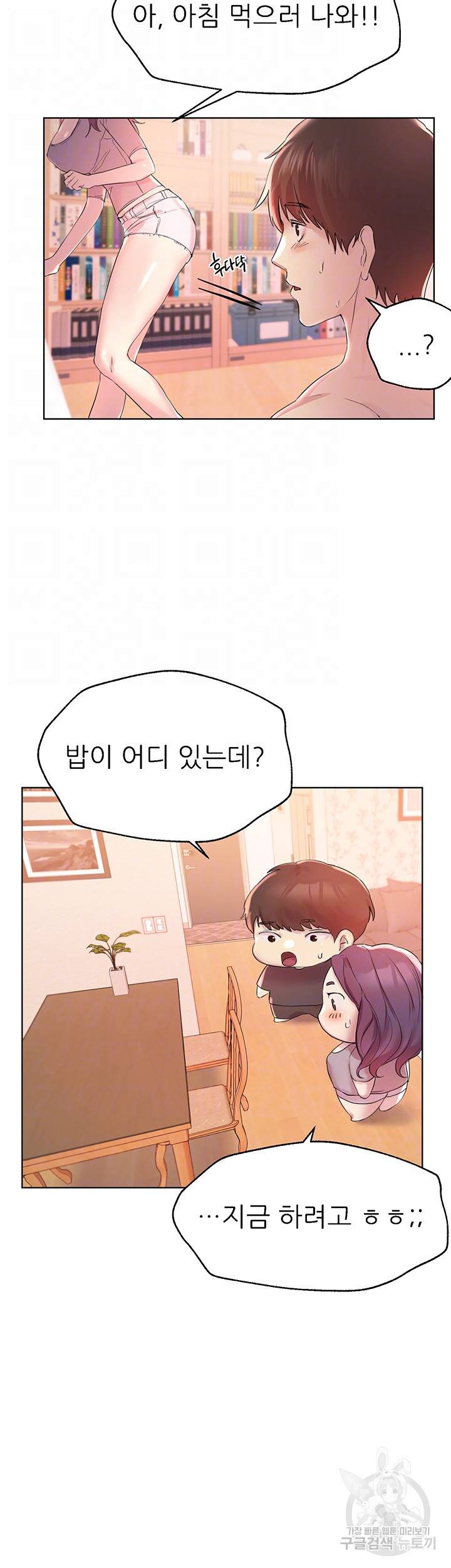 누나의 친구들 4화 9