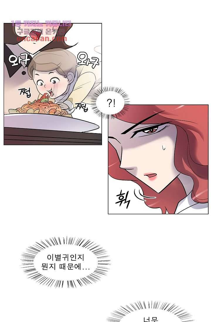 부탁해요 이별귀 22화 1