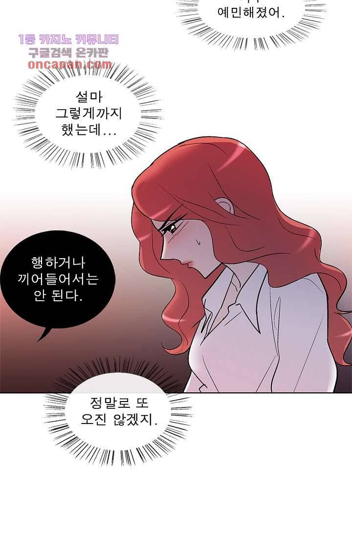 부탁해요 이별귀 22화 2