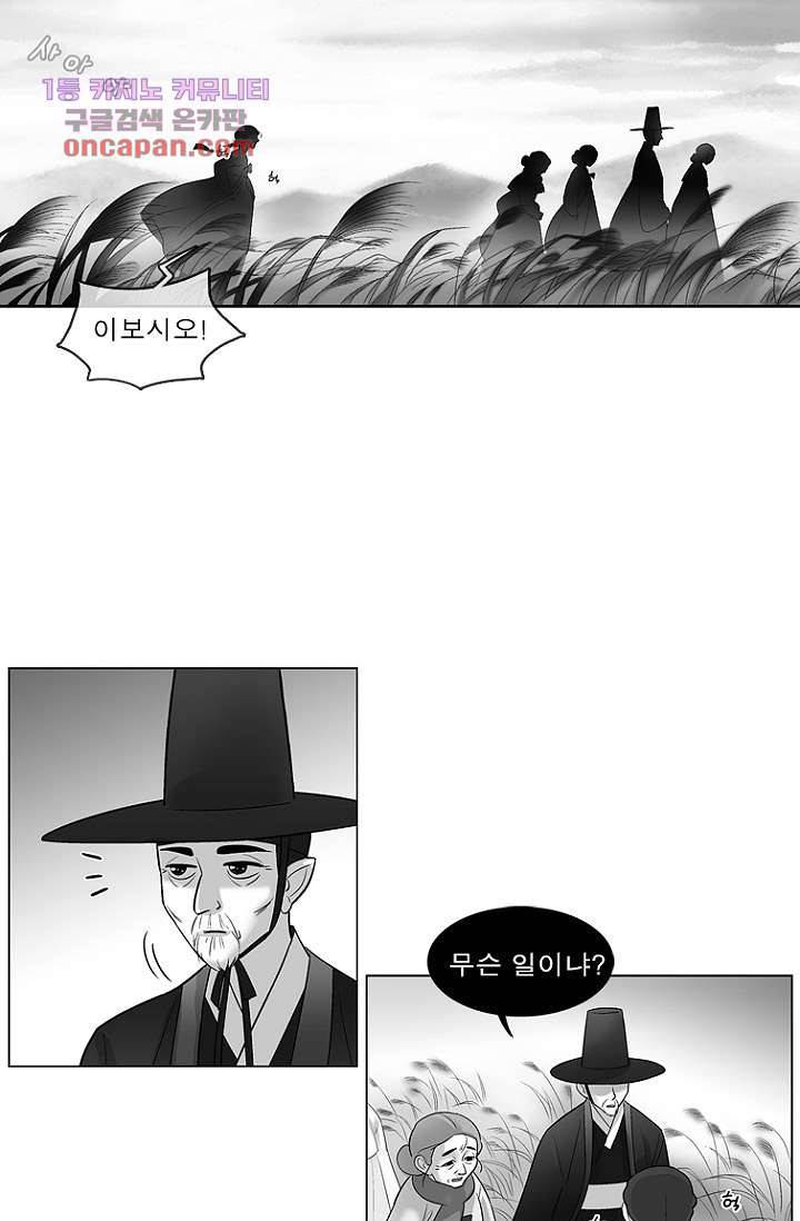 부탁해요 이별귀 22화 8