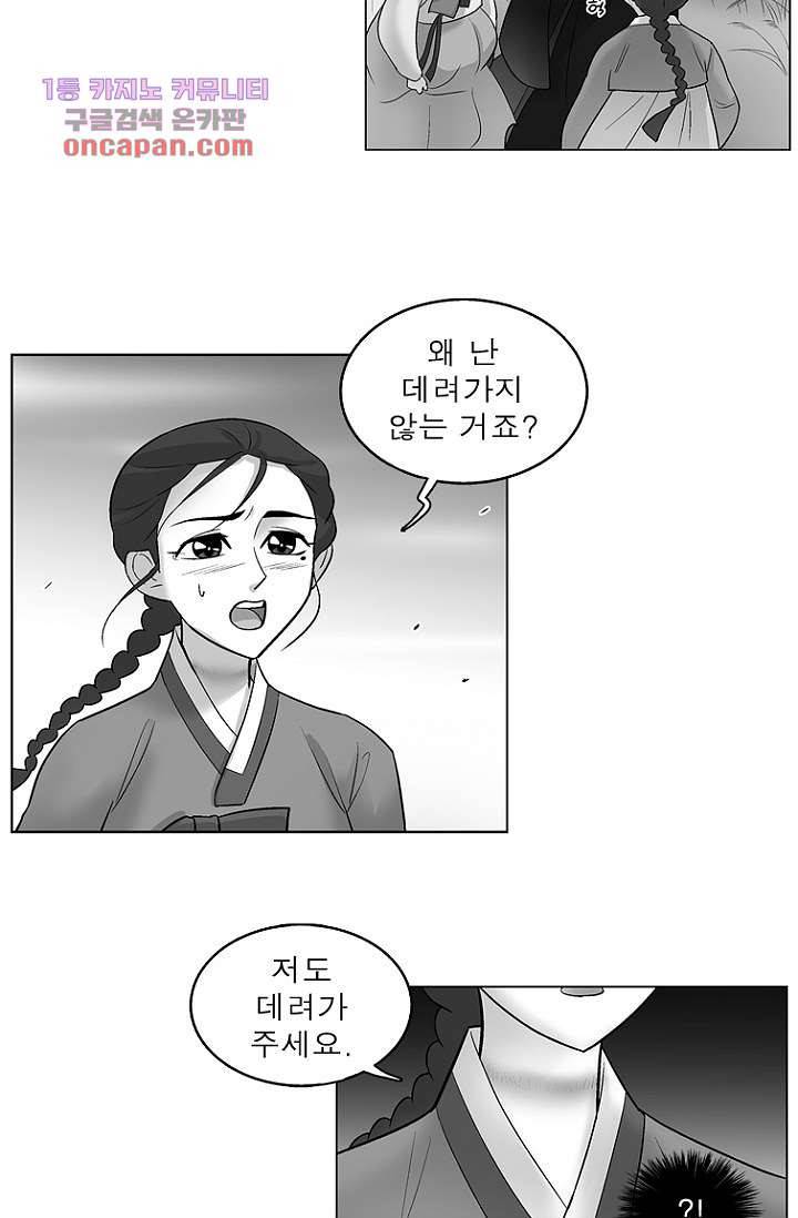부탁해요 이별귀 22화 9
