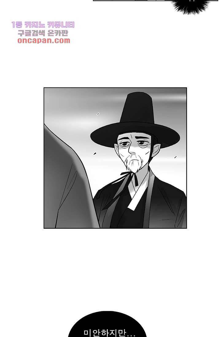 부탁해요 이별귀 22화 10