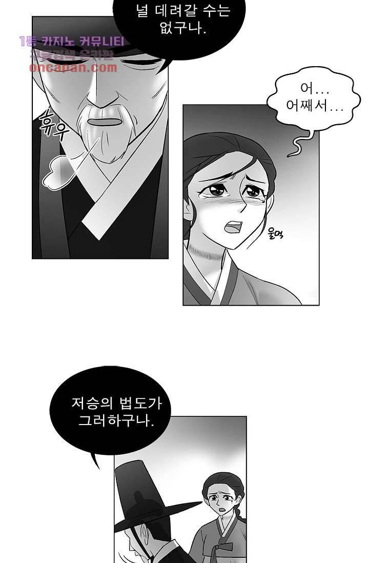 부탁해요 이별귀 22화 11