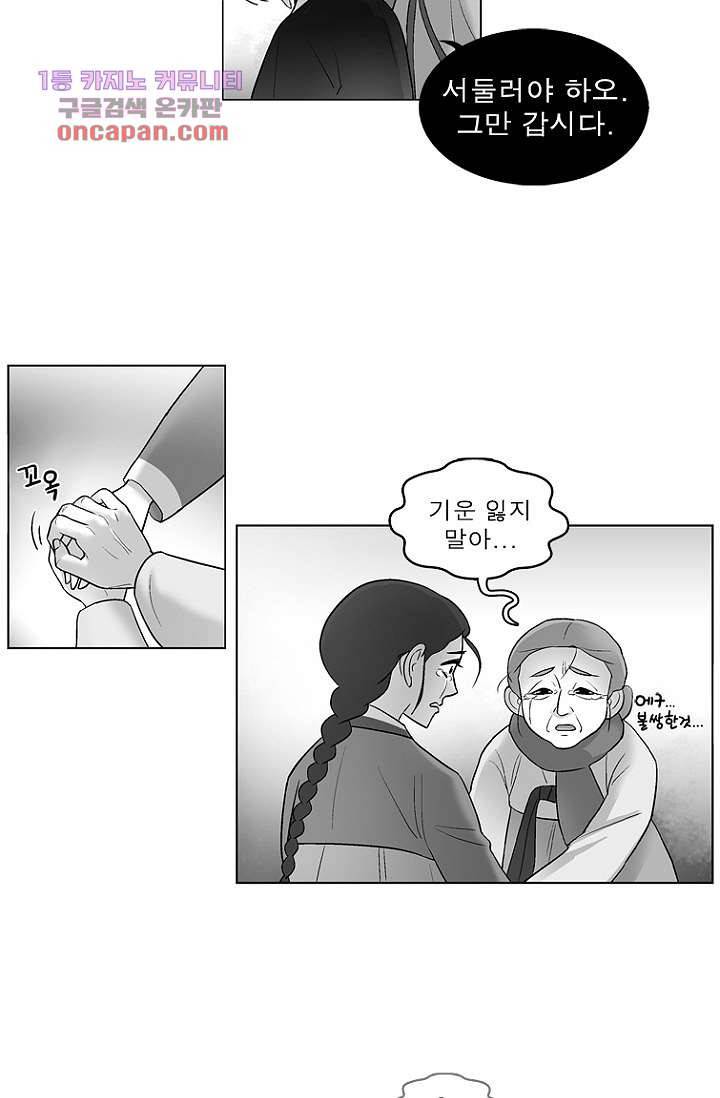 부탁해요 이별귀 22화 12