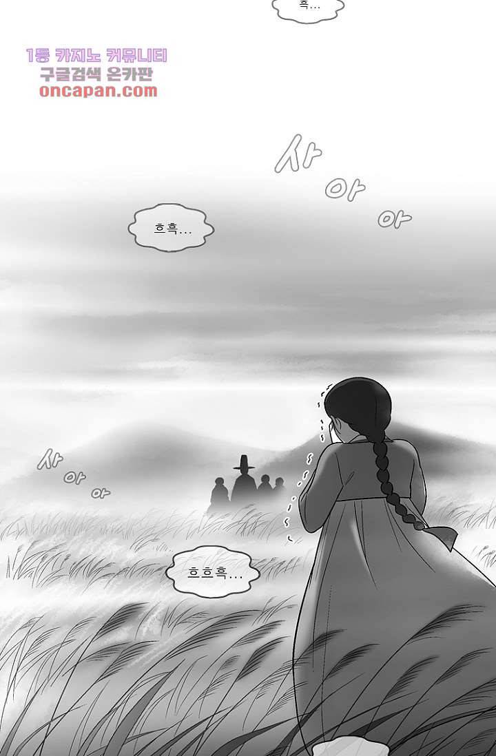 부탁해요 이별귀 22화 13