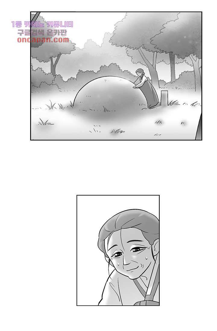 부탁해요 이별귀 22화 15