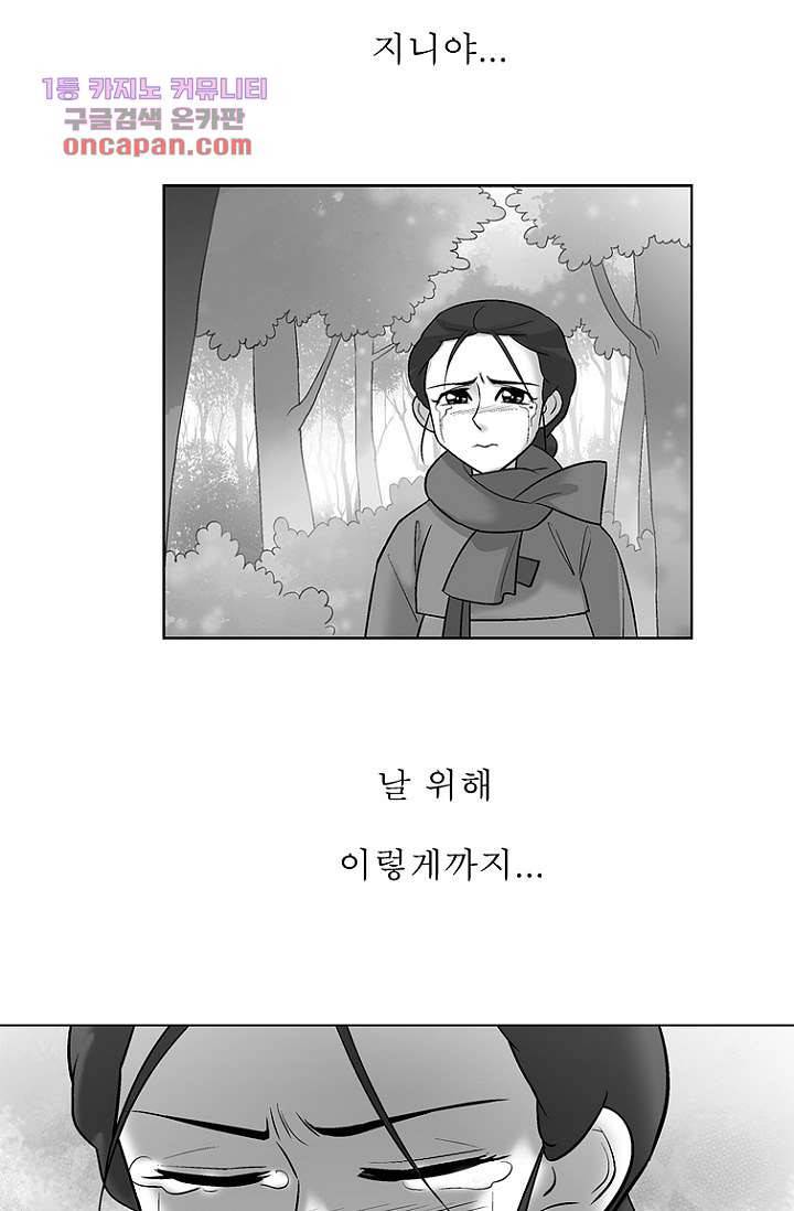 부탁해요 이별귀 22화 16